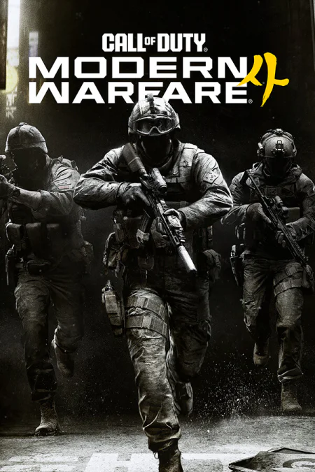 Call of Duty: Modern Warfare 4 (Колл оф Дьюти: Модерн Варфейр 4)